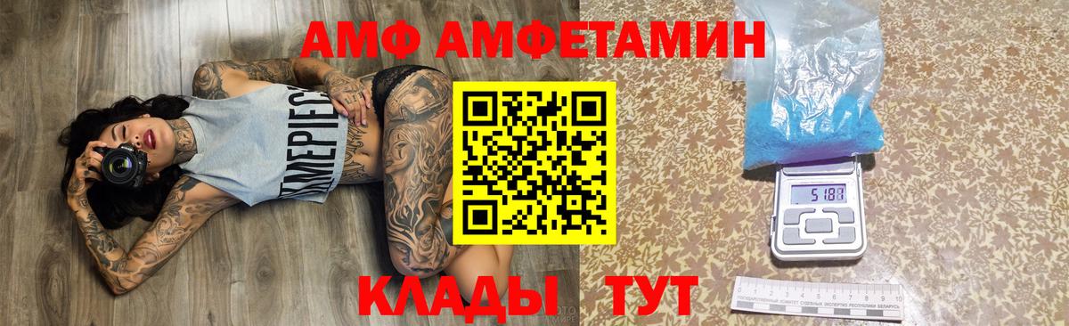 АМФ  Вход с VPN  Борисоглебск  Amphetamine 97% 