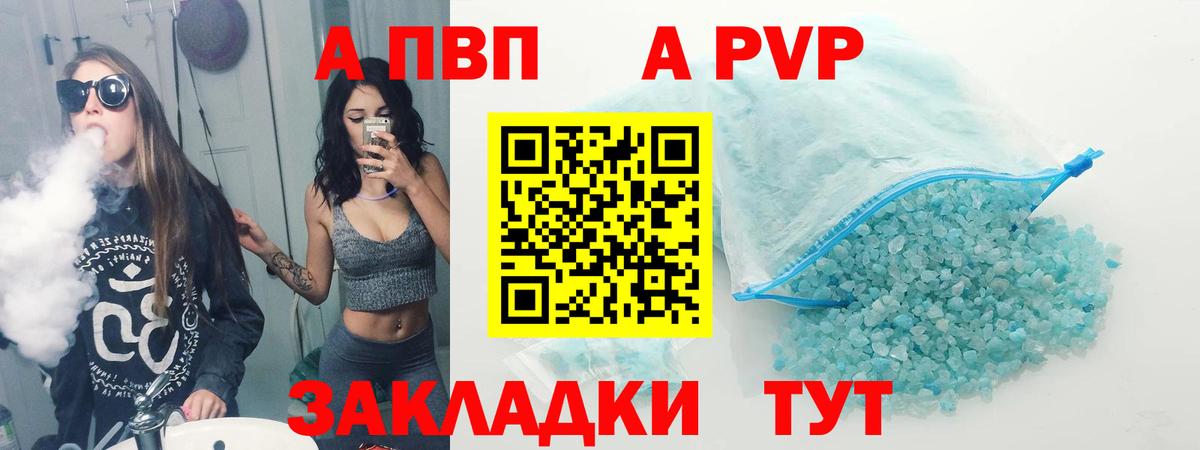 Борисоглебск  Alpha PVP СК  APVP СК КРИС  Вход с VPN  Alfa_PVP СК 