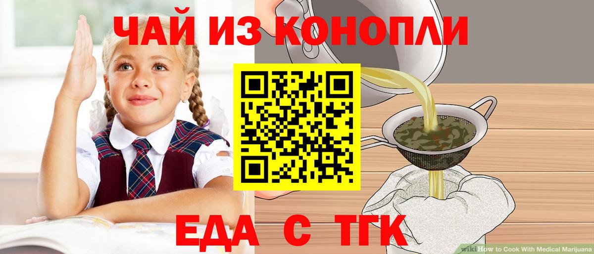 Canna-Cookies марихуана Борисоглебск