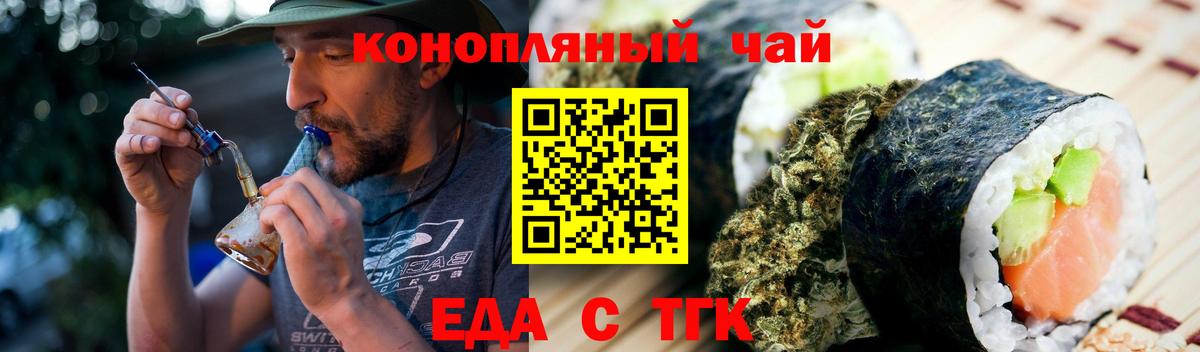 Борисоглебск  Canna-Cookies марихуана  Вход с VPN 