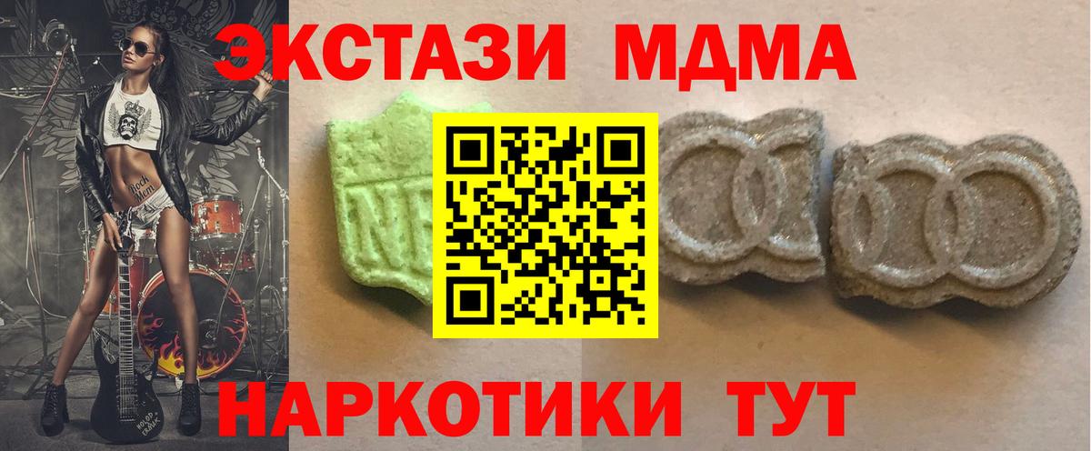 Ecstasy ешки Борисоглебск