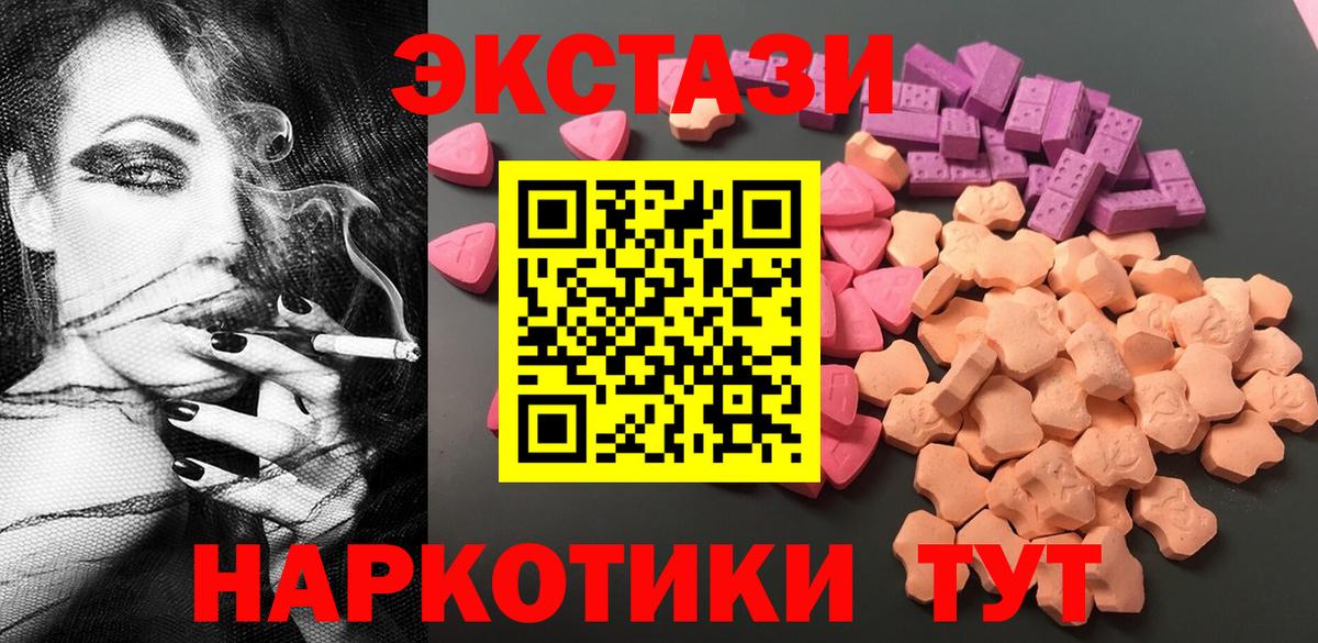 Борисоглебск  Экстази  Ecstasy диски  Вход с VPN  ЭКСТАЗИ 280мг 