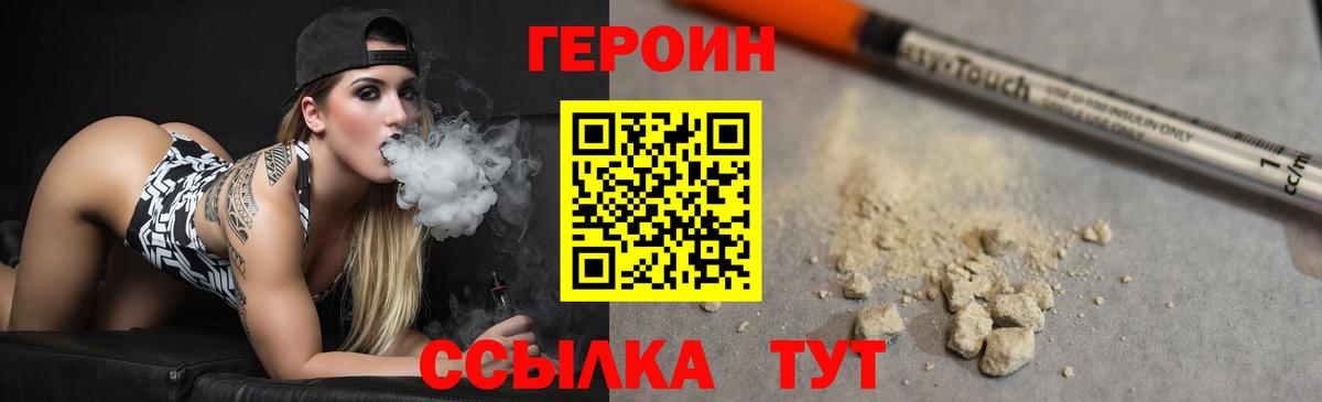 ГЕРОИН герыч  ГЕРОИН  Борисоглебск  Вход с VPN 