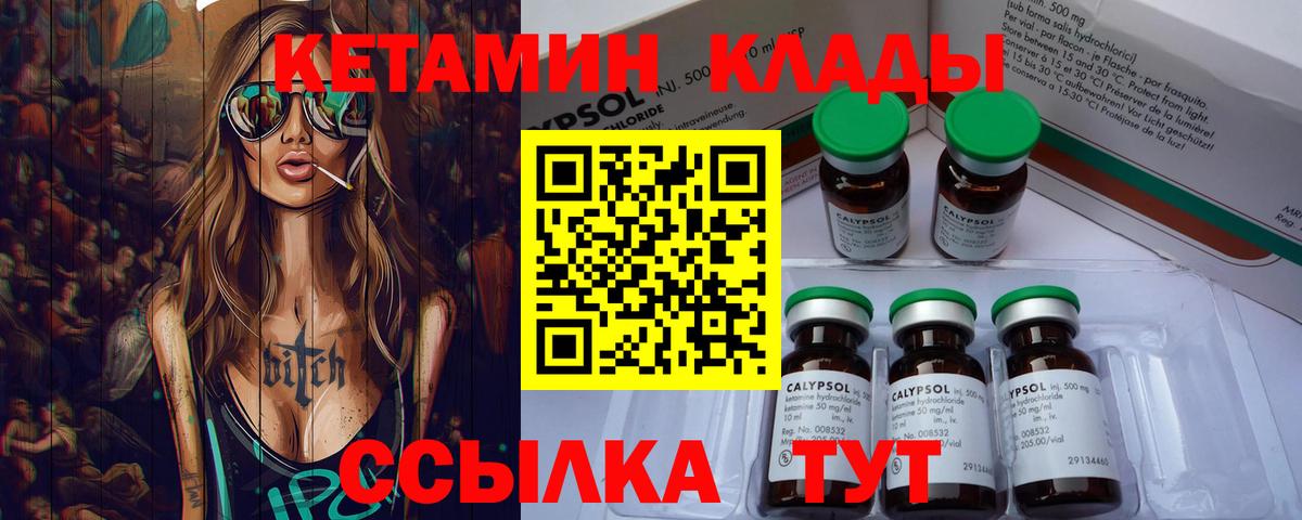 Кетамин VHQ  Вход с VPN  Кетамин ketamine  Борисоглебск 