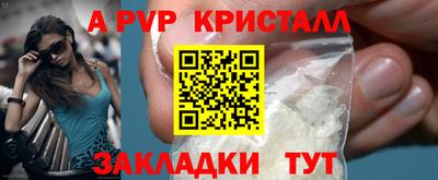 кристаллы Набережные Челны