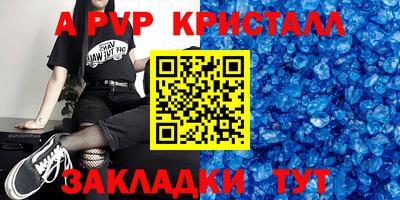 кристаллы Набережные Челны