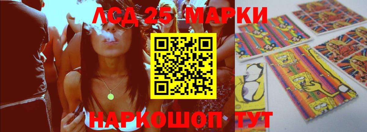 LSD-25 экстази ecstasy  ЛСД экстази кислота  Вход с VPN  Борисоглебск 