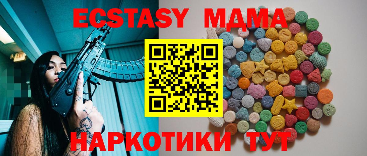 Борисоглебск  MDMA  Вход с VPN  MDMA crystal  MDMA Molly 