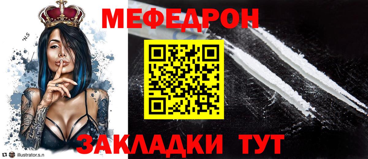 Меф мука Борисоглебск