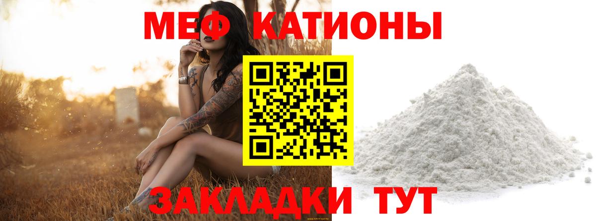 Меф мука  магазин продажи   МЕФ  МЕФ  Борисоглебск  Вход с VPN 