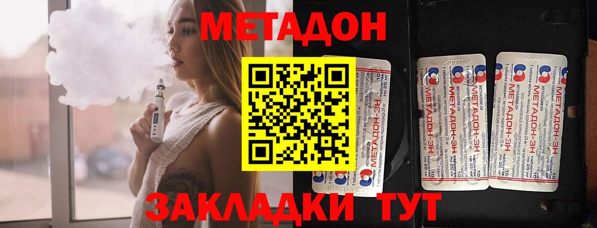 Борисоглебск  МЕТАДОН VHQ  Вход с VPN  Метадон кристалл 