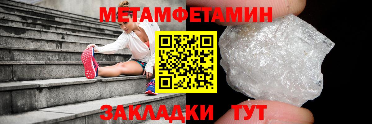 МЕТАМФЕТАМИН винт Борисоглебск